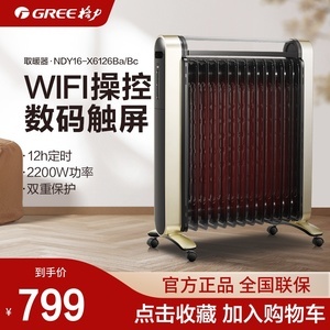 油汀電暖器 冬日里的溫暖守護(hù)者