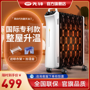 油汀電暖器 取暖優(yōu)選，溫暖整個冬季的耐用之選