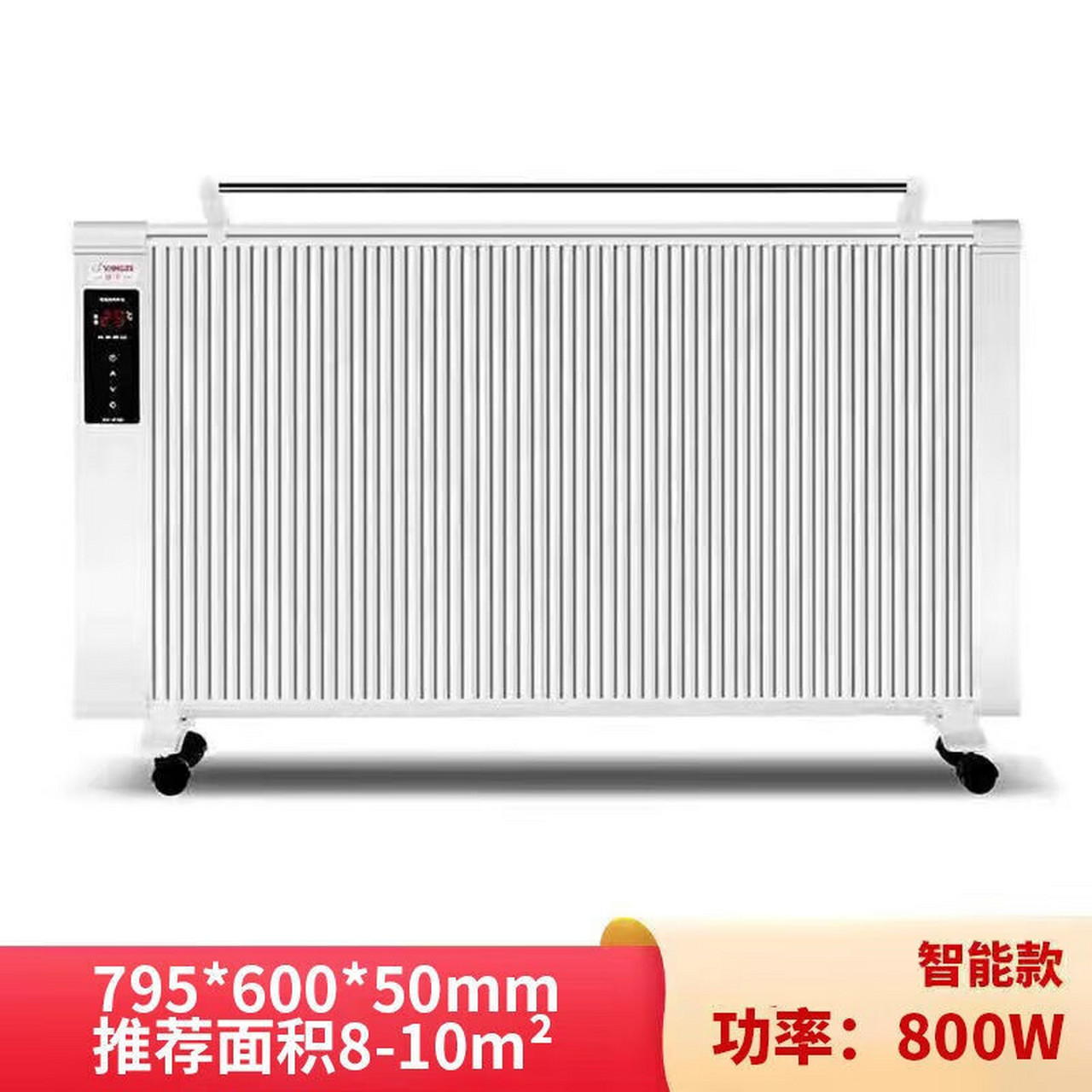 揚(yáng)子碳纖維電暖器 全屋大面積速暖，節(jié)能省電的溫暖之選