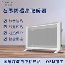 冬日溫暖新選擇 全面解讀電采暖產(chǎn)品與電暖器的優(yōu)勢與應用